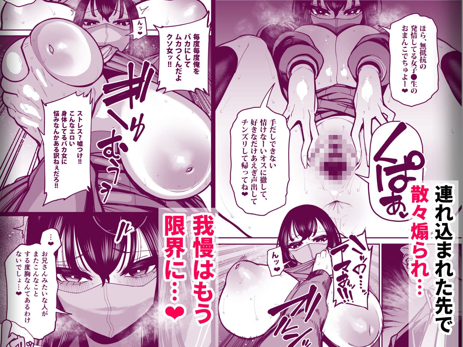 毎朝通勤電車で痴女に狙われています。 サンプル 5