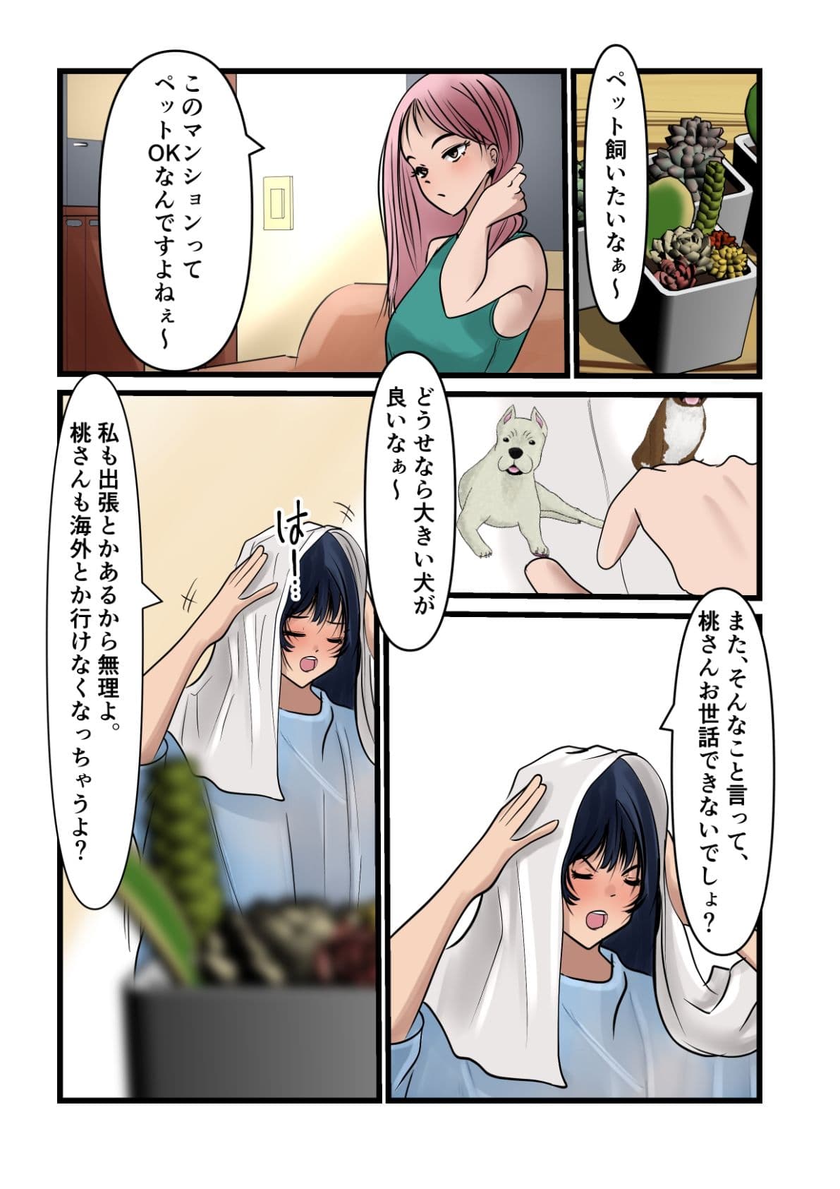 杏ちゃんで遊ぼう!【杏ちゃん、犬化計画】 サンプル 1