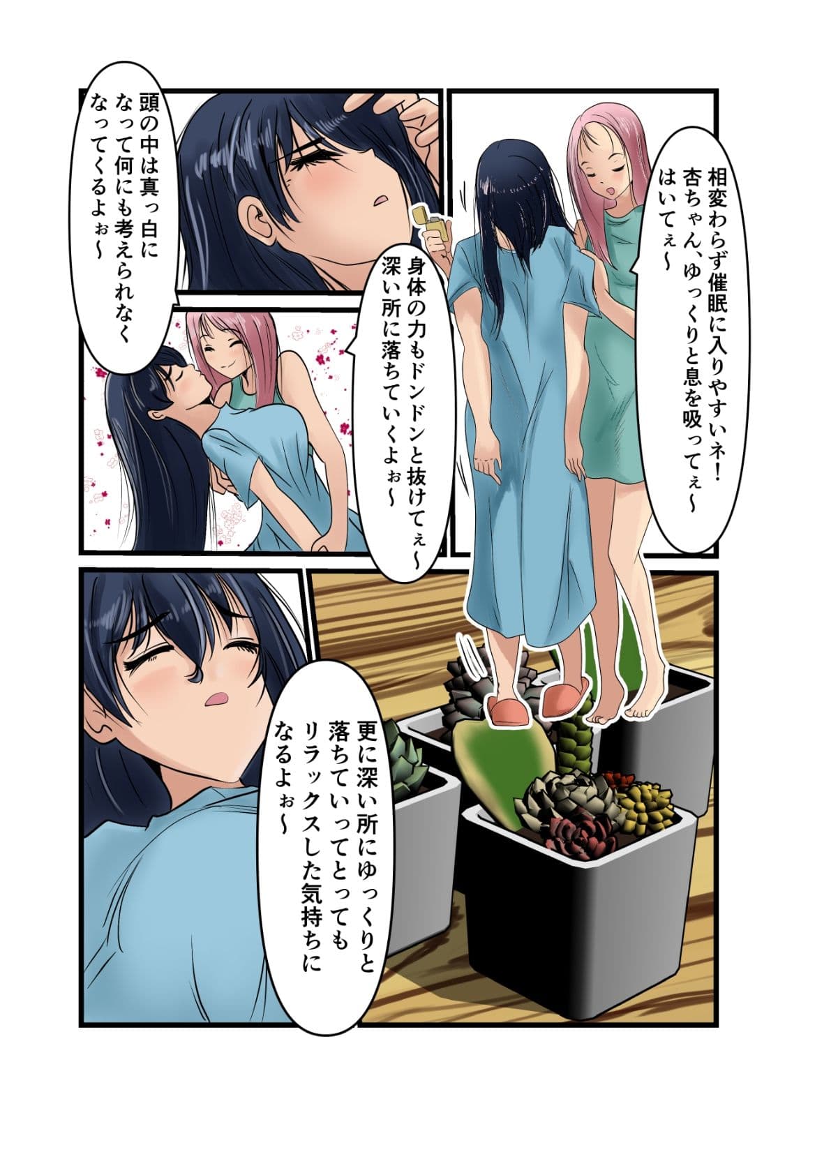 杏ちゃんで遊ぼう!【杏ちゃん、犬化計画】 サンプル 6