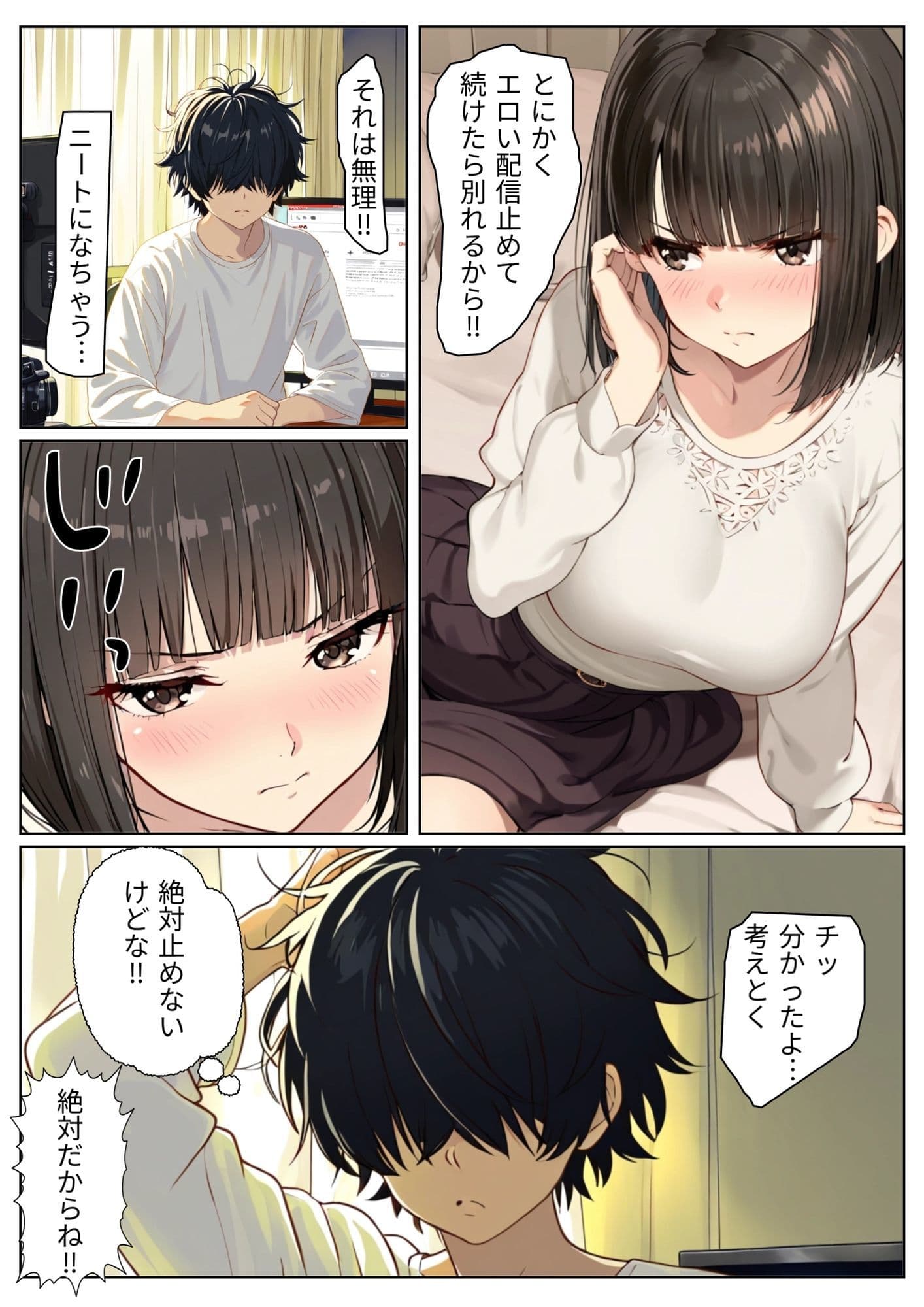 時代はオープンマリッジw サンプル 4