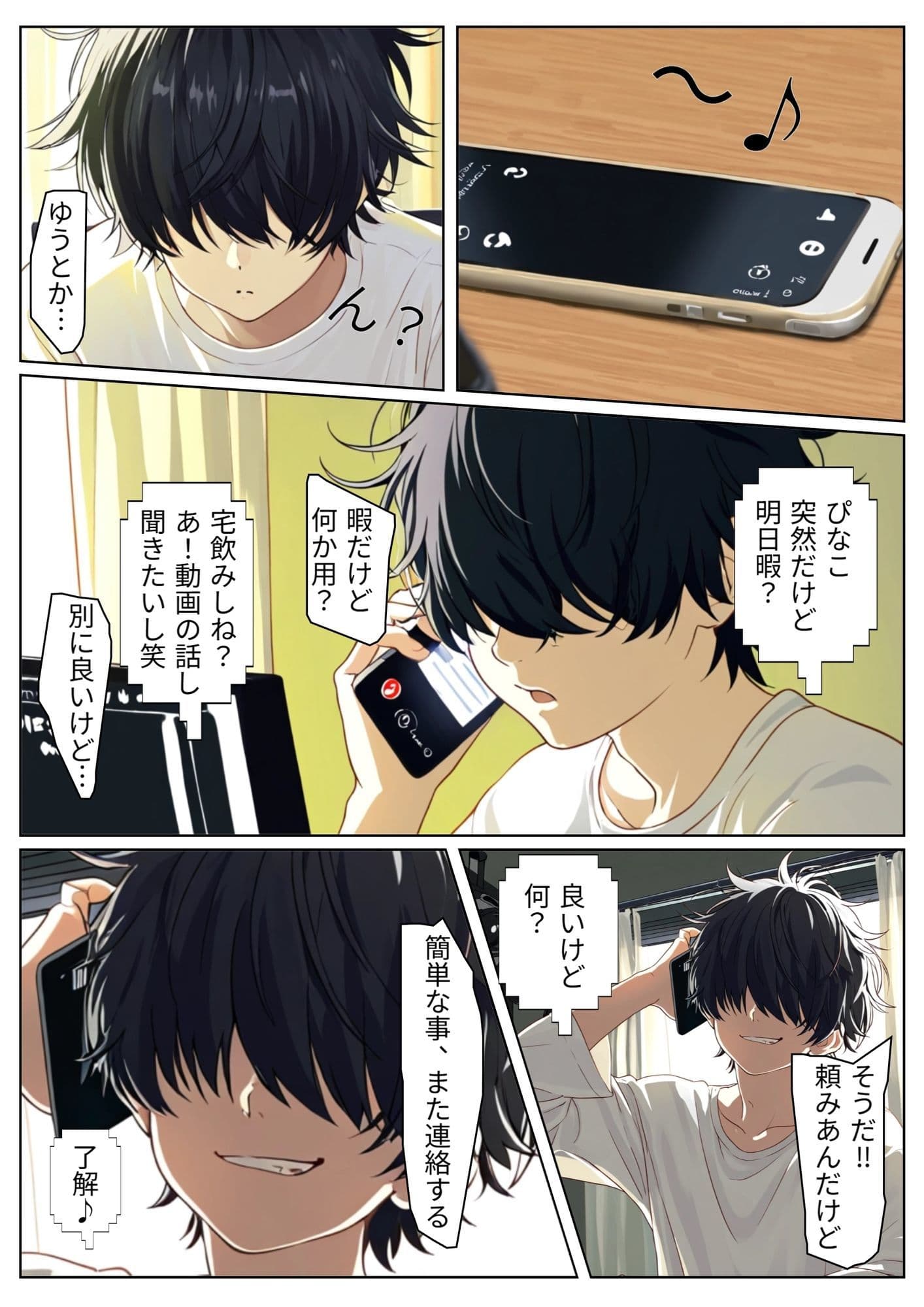 時代はオープンマリッジw サンプル 5