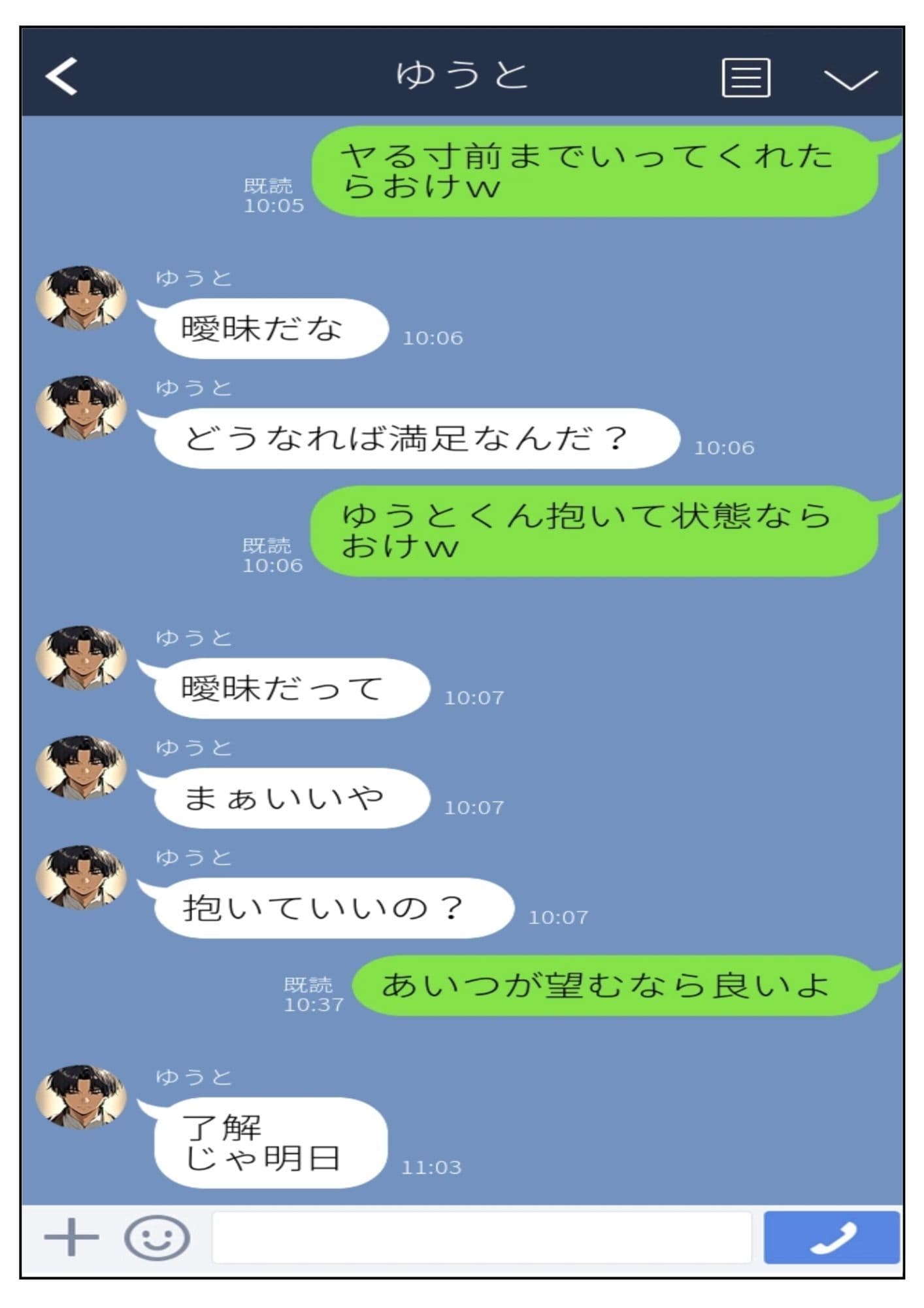 時代はオープンマリッジw サンプル 8