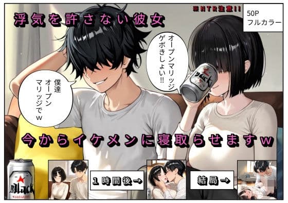 時代はオープンマリッジw