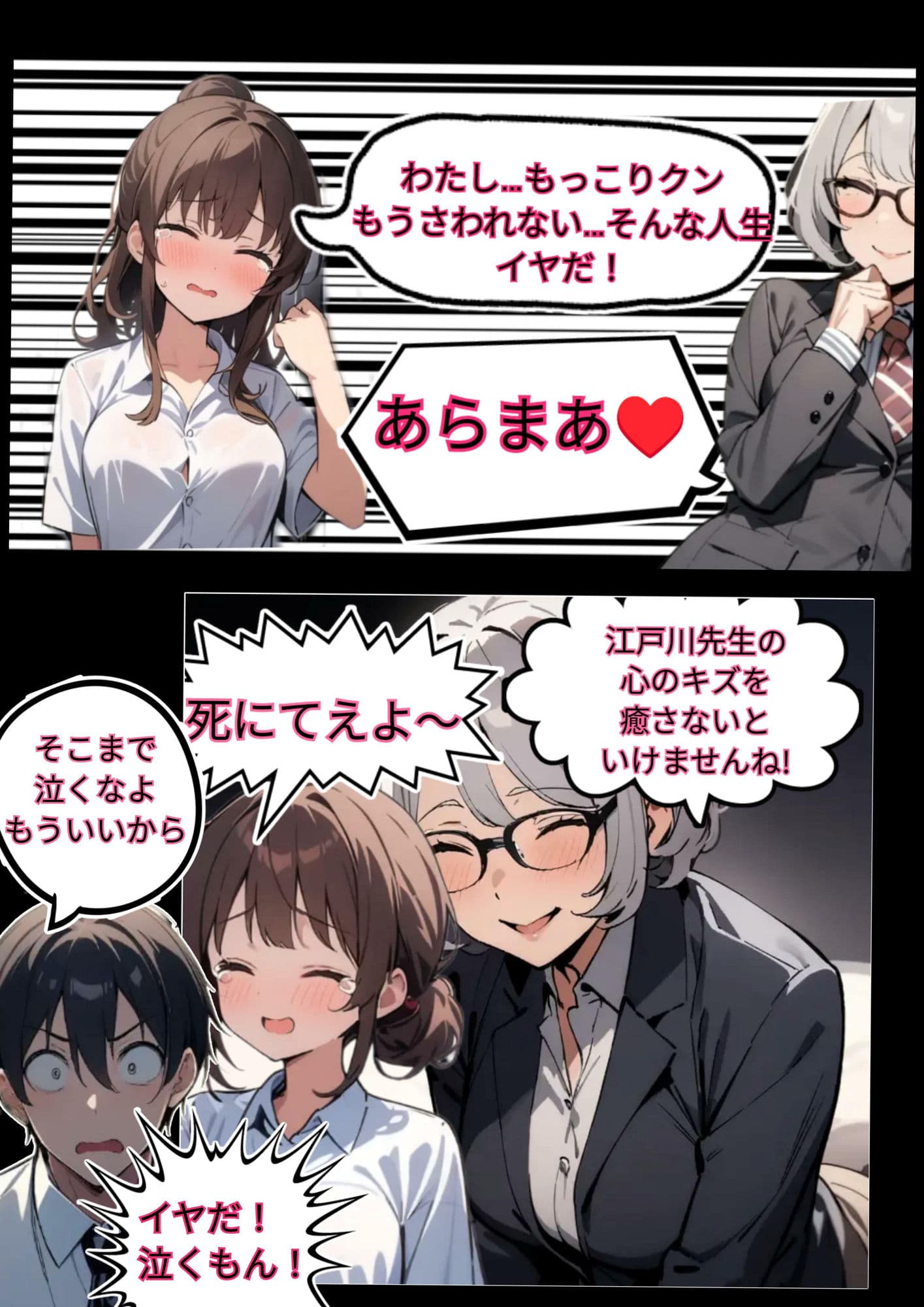 もっこり探偵「江戸川ホームズ」第二話「変態同盟」 サンプル 8