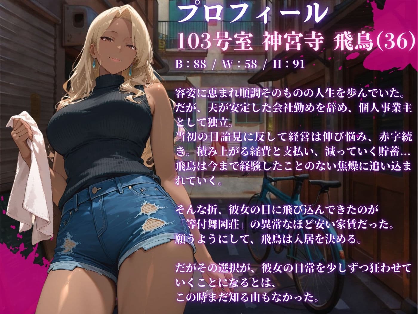 【4K高画質】人妻限定アパート 103号室 神宮寺飛鳥 〜大家のペットになった日編〜 サンプル 2