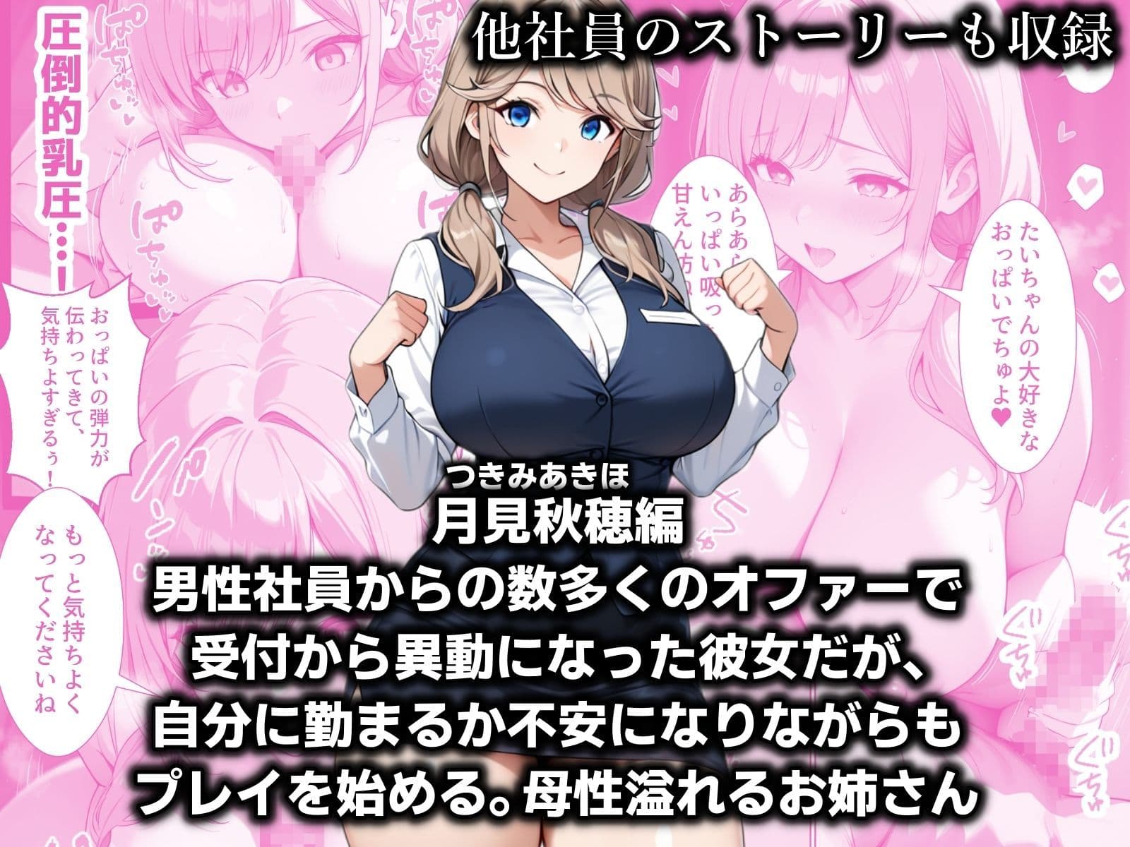 入社したら性処理する部署に配属された件！？ サンプル 3