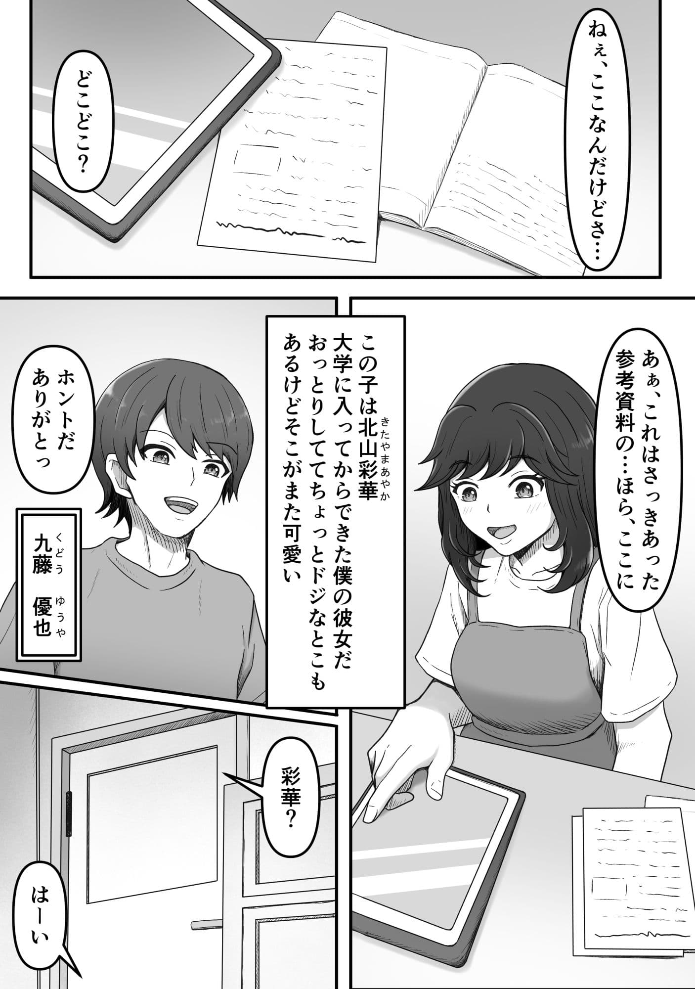 彼女の姉に足マゾペットにされた僕 サンプル 3