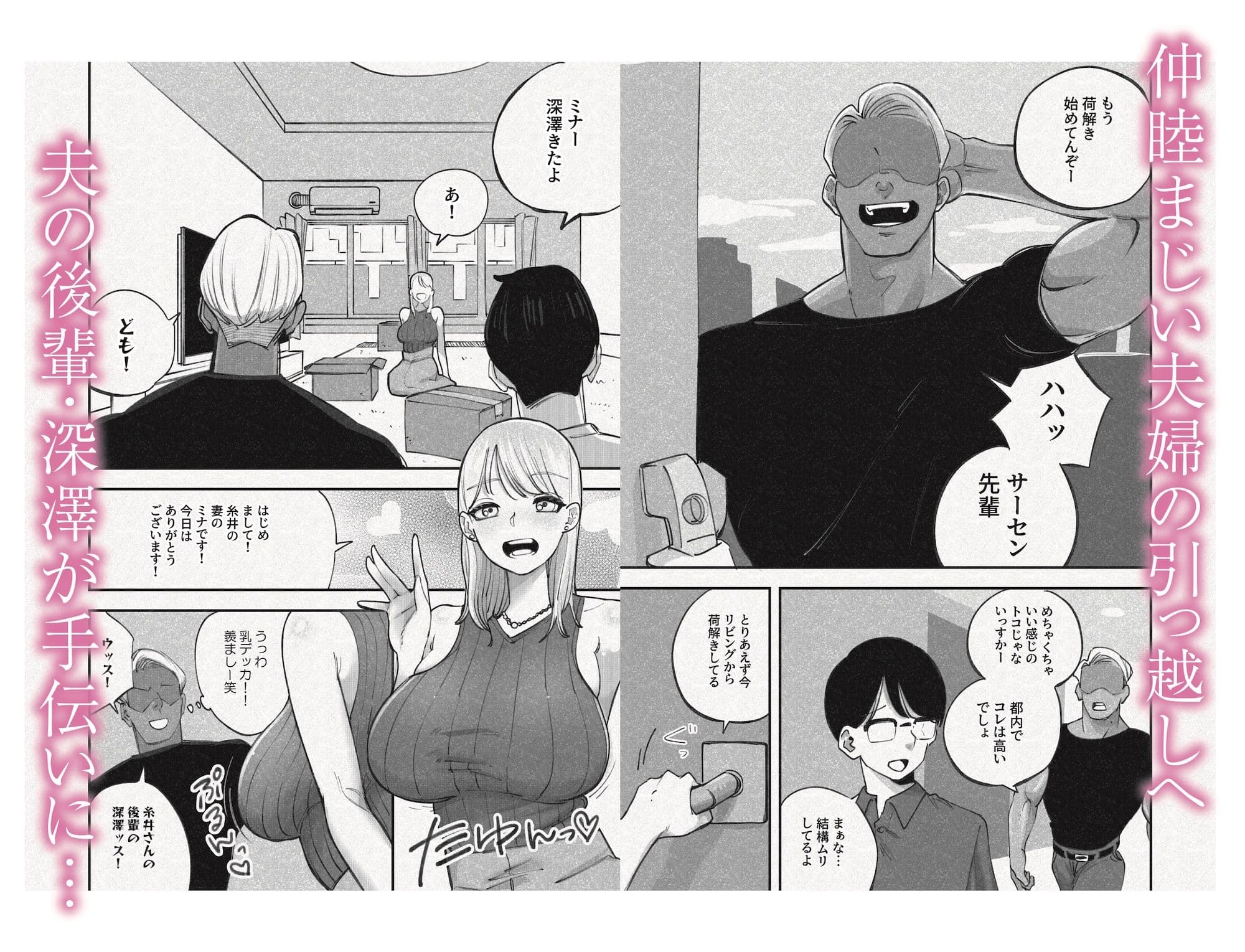 人妻！乳首！！NTR！！！〜荷解き中に先輩の嫁を頂いちゃいました笑〜 サンプル 1