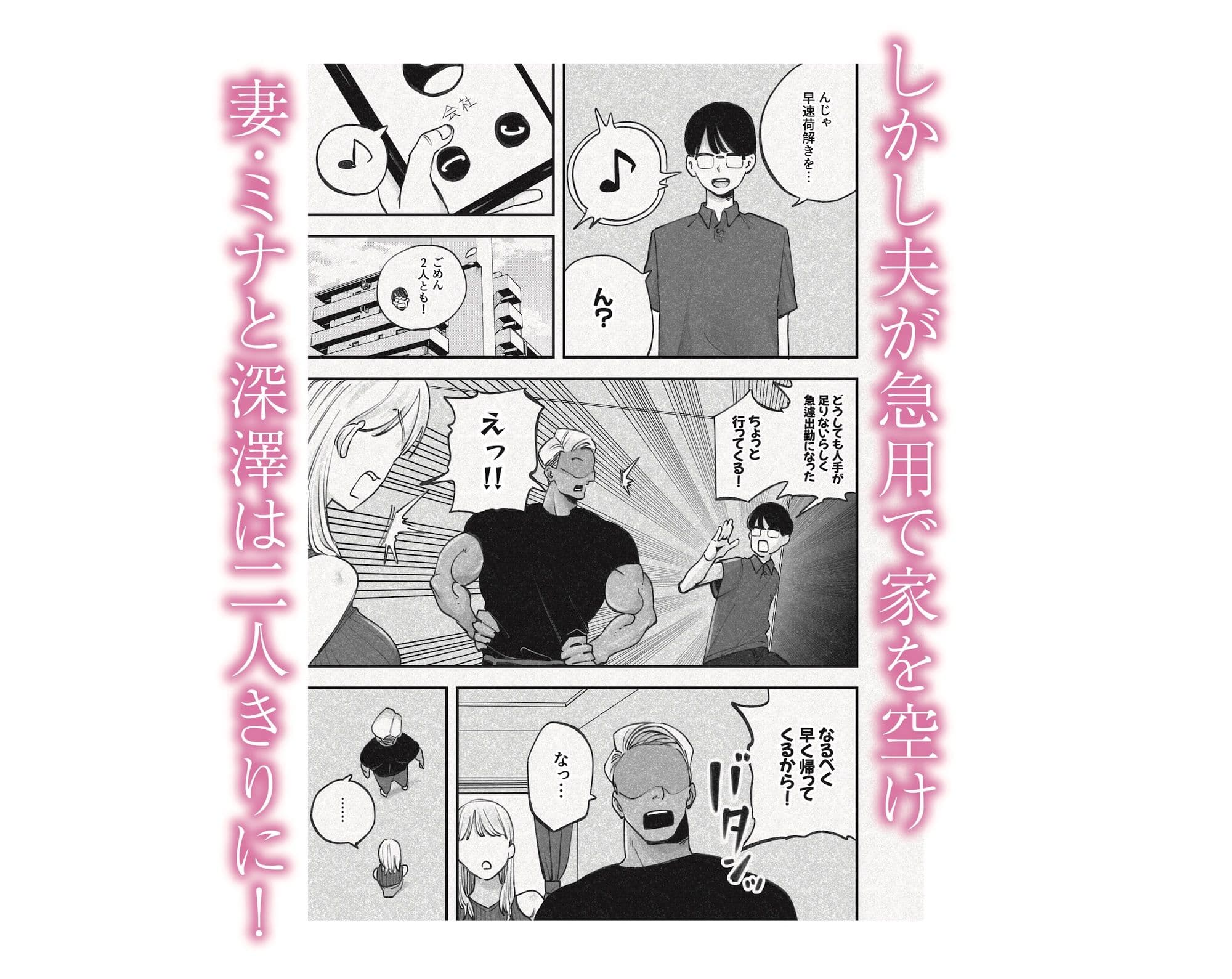人妻！乳首！！NTR！！！〜荷解き中に先輩の嫁を頂いちゃいました笑〜 サンプル 2
