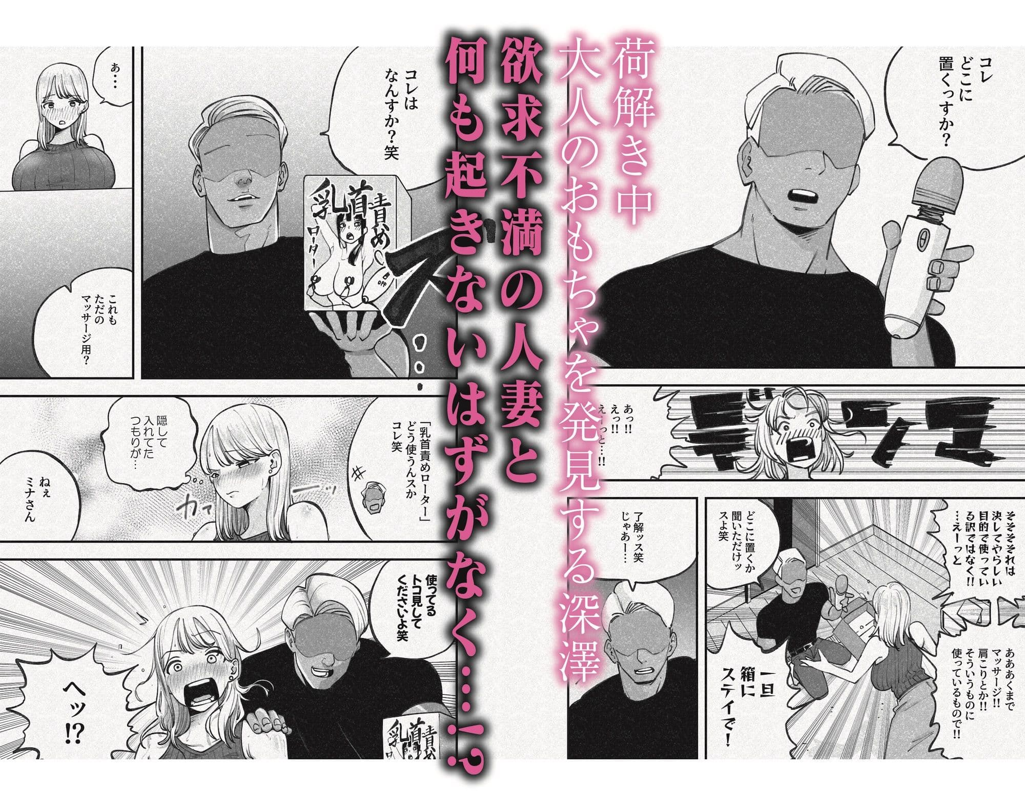 人妻！乳首！！NTR！！！〜荷解き中に先輩の嫁を頂いちゃいました笑〜 サンプル 3
