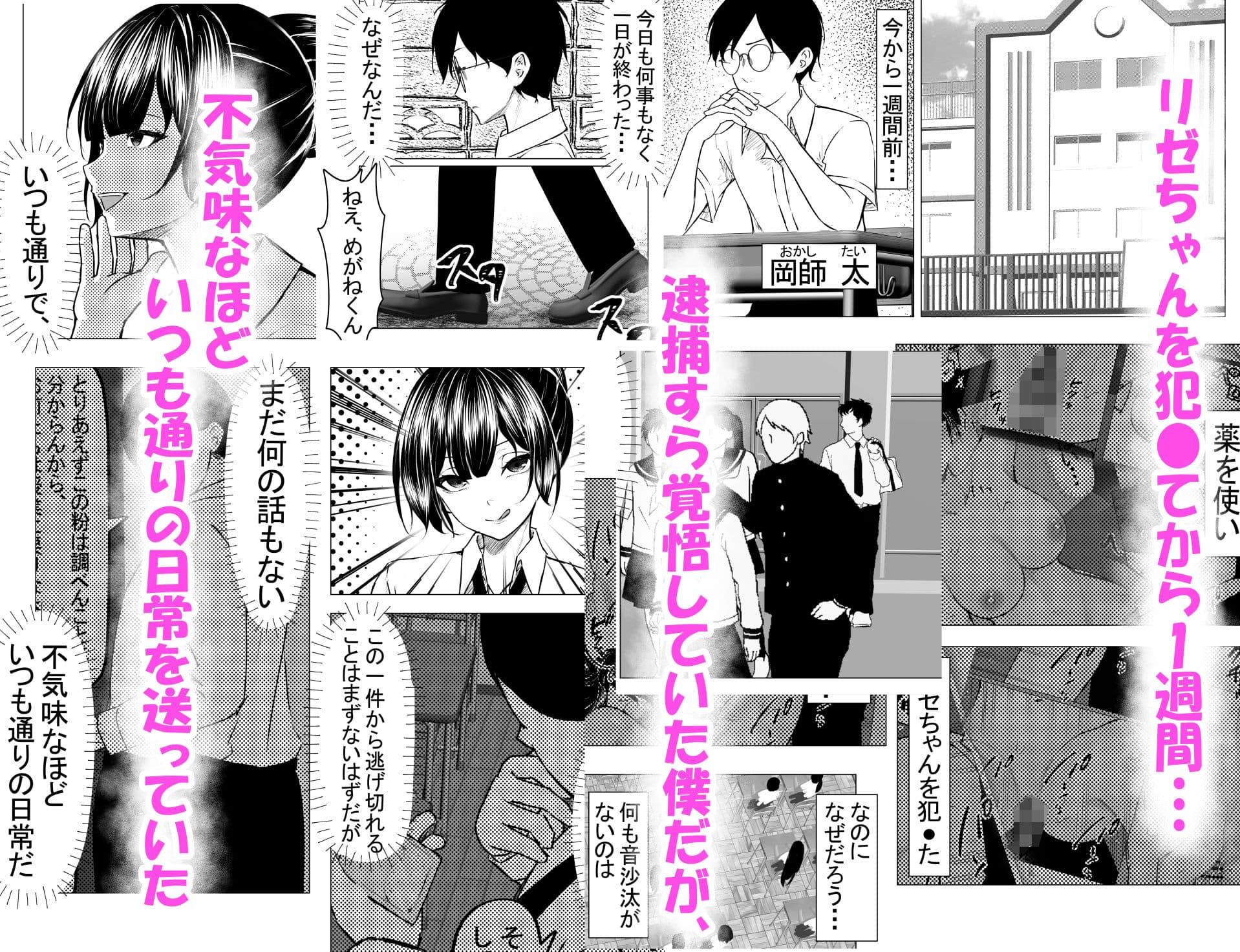 ドS一軍美女を陰キャの僕が無理矢理ハメる話。2 サンプル 1