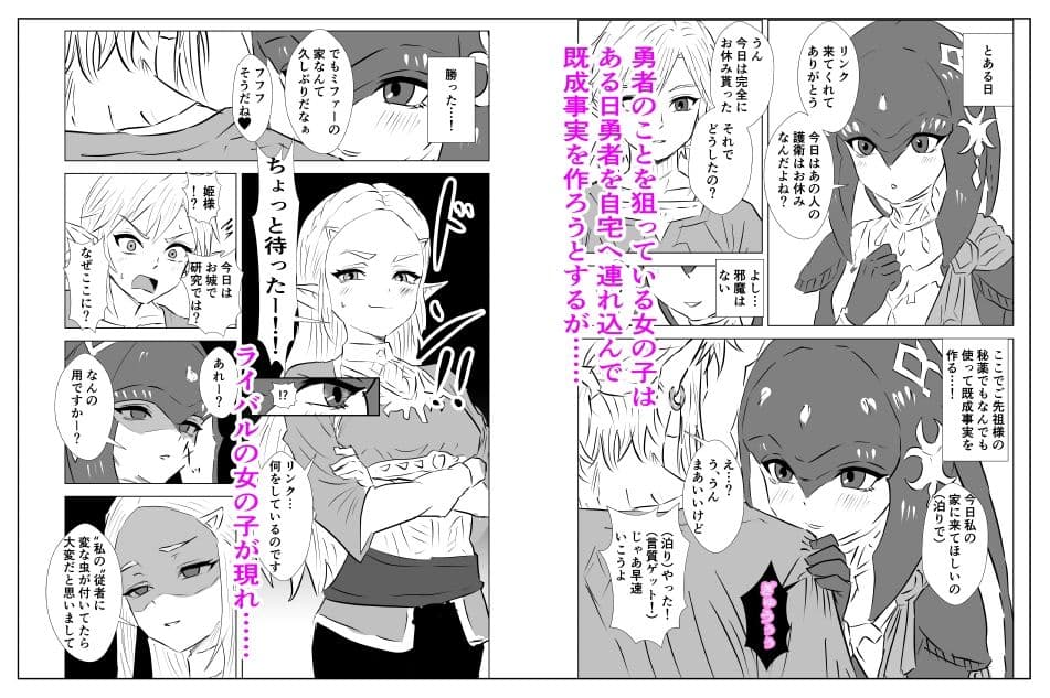 腹黒姫様たちの仁義なき戦い サンプル 1