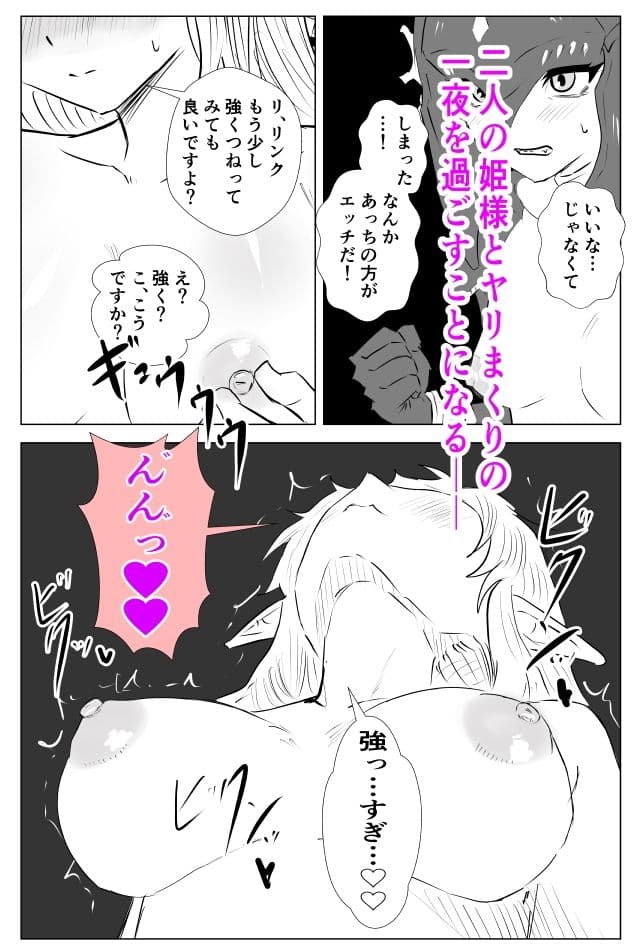 腹黒姫様たちの仁義なき戦い サンプル 3