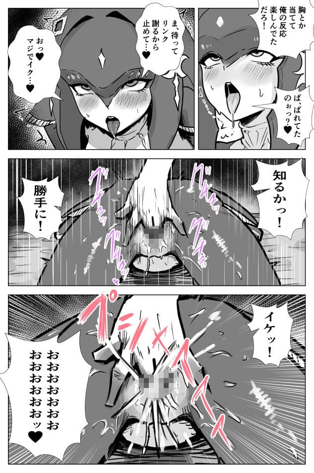 腹黒姫様たちの仁義なき戦い サンプル 7