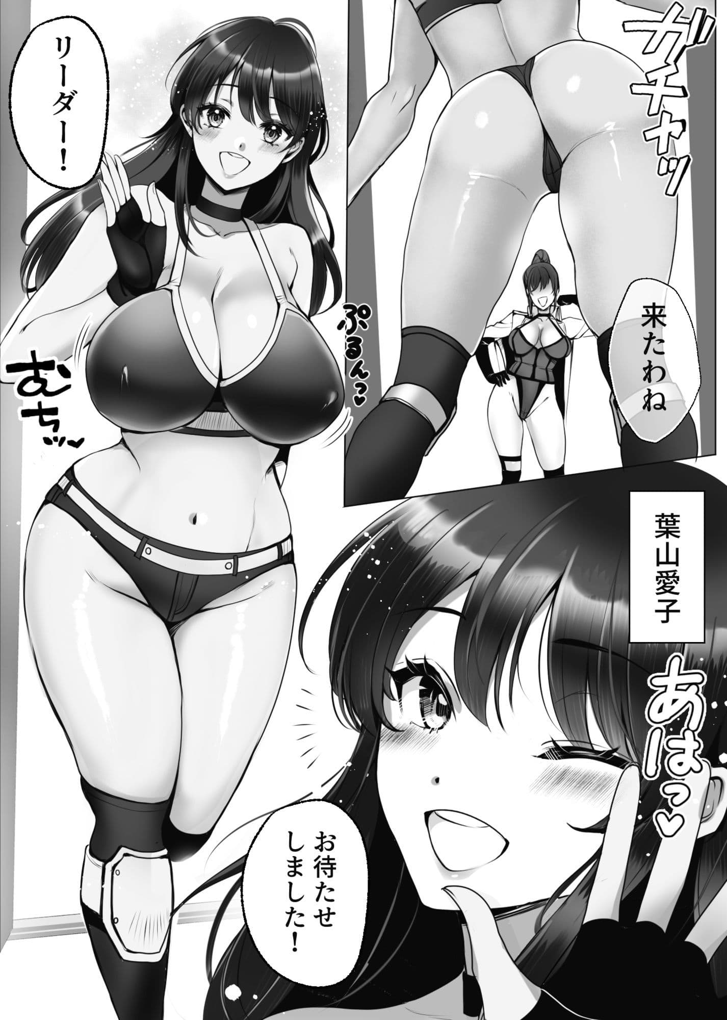 M男育成養成所 ープロレス特訓編ー サンプル 4