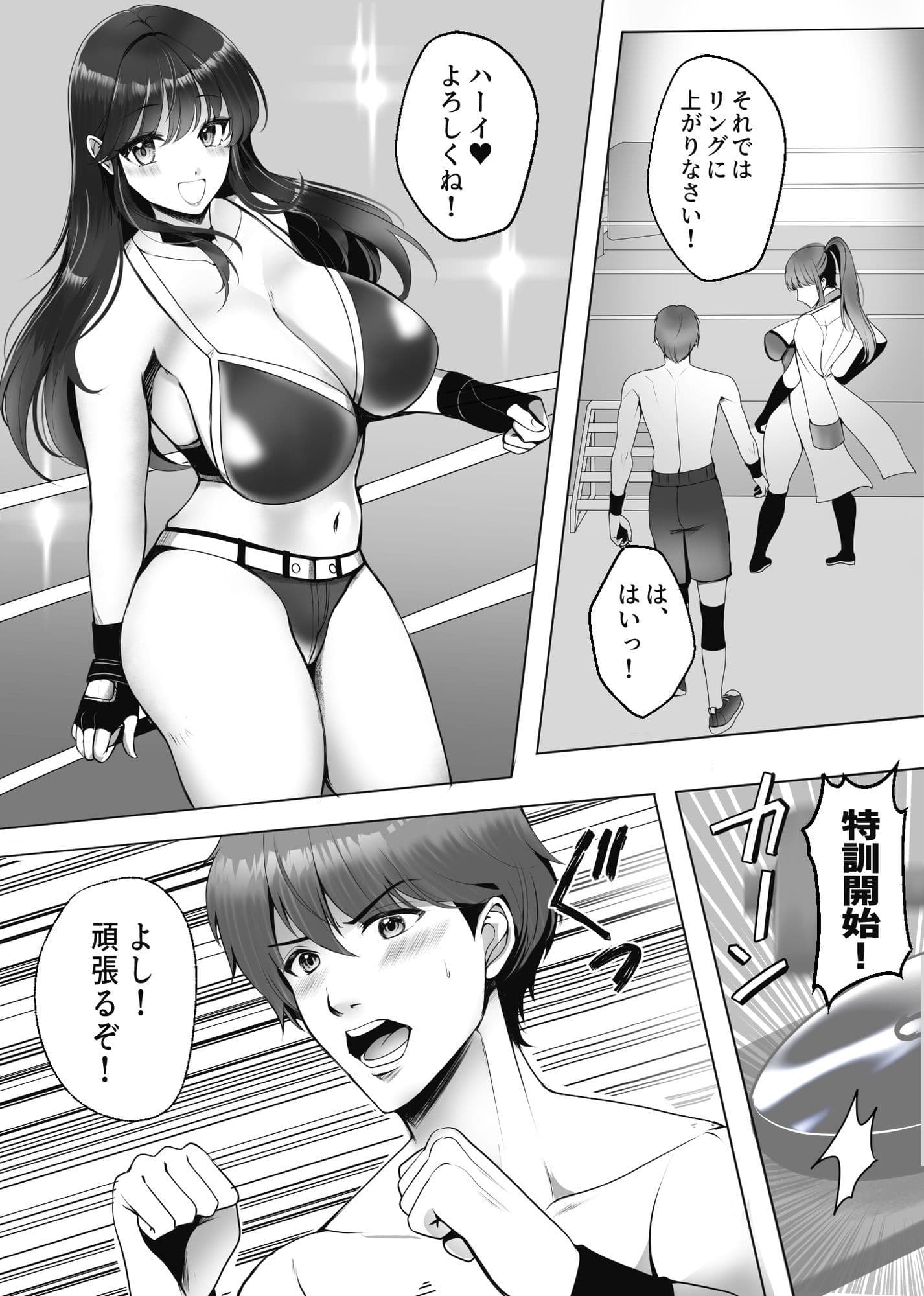 M男育成養成所 ープロレス特訓編ー サンプル 5