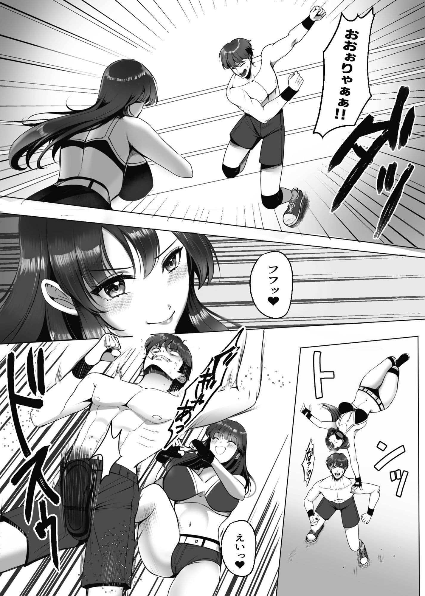 M男育成養成所 ープロレス特訓編ー サンプル 6