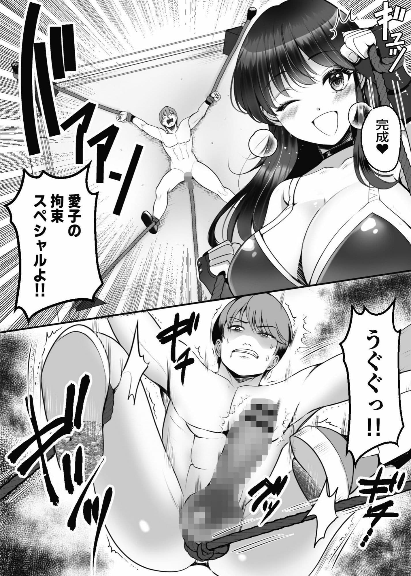 M男育成養成所 ープロレス特訓編ー サンプル 10