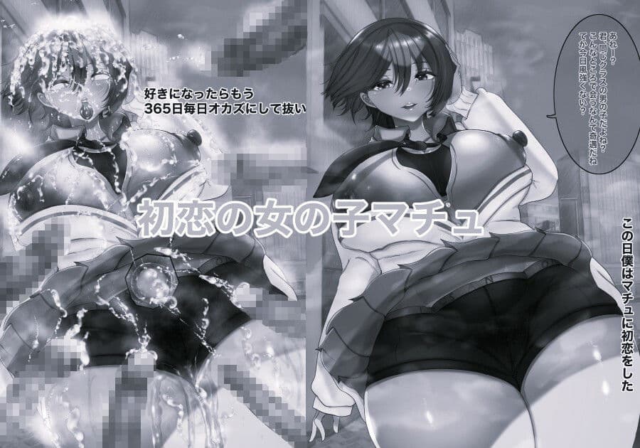 機動精子ジークセクス モノクロ版 サンプル 1
