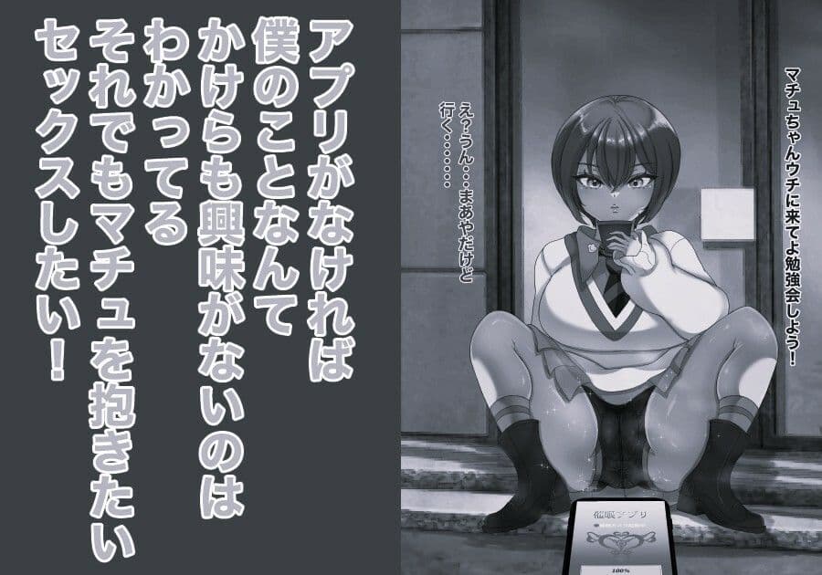 機動精子ジークセクス モノクロ版 サンプル 3