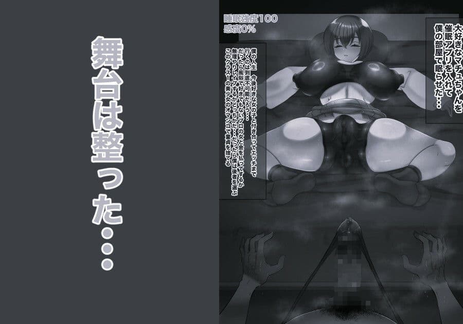 機動精子ジークセクス モノクロ版 サンプル 4