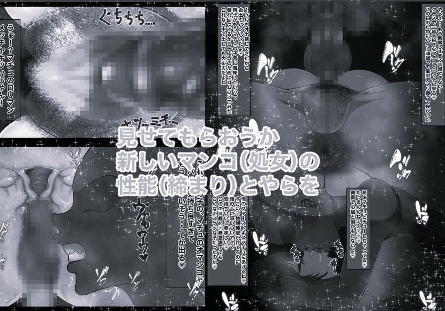 機動精子ジークセクス モノクロ版 サンプル 7