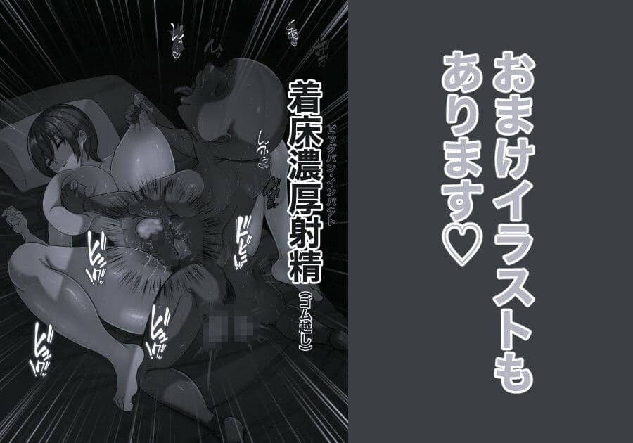 機動精子ジークセクス モノクロ版 サンプル 8