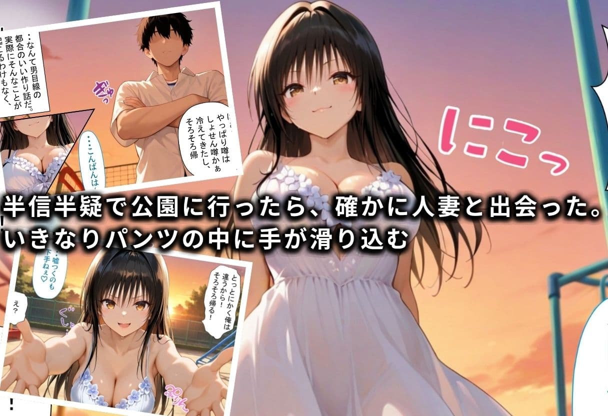 筆おろし中毒の人妻──旦那のいない家で童貞狩り 古〇川唯編 サンプル 2