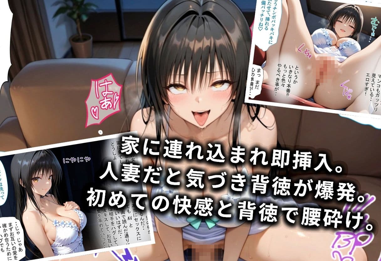 筆おろし中毒の人妻──旦那のいない家で童貞狩り 古〇川唯編 サンプル 4