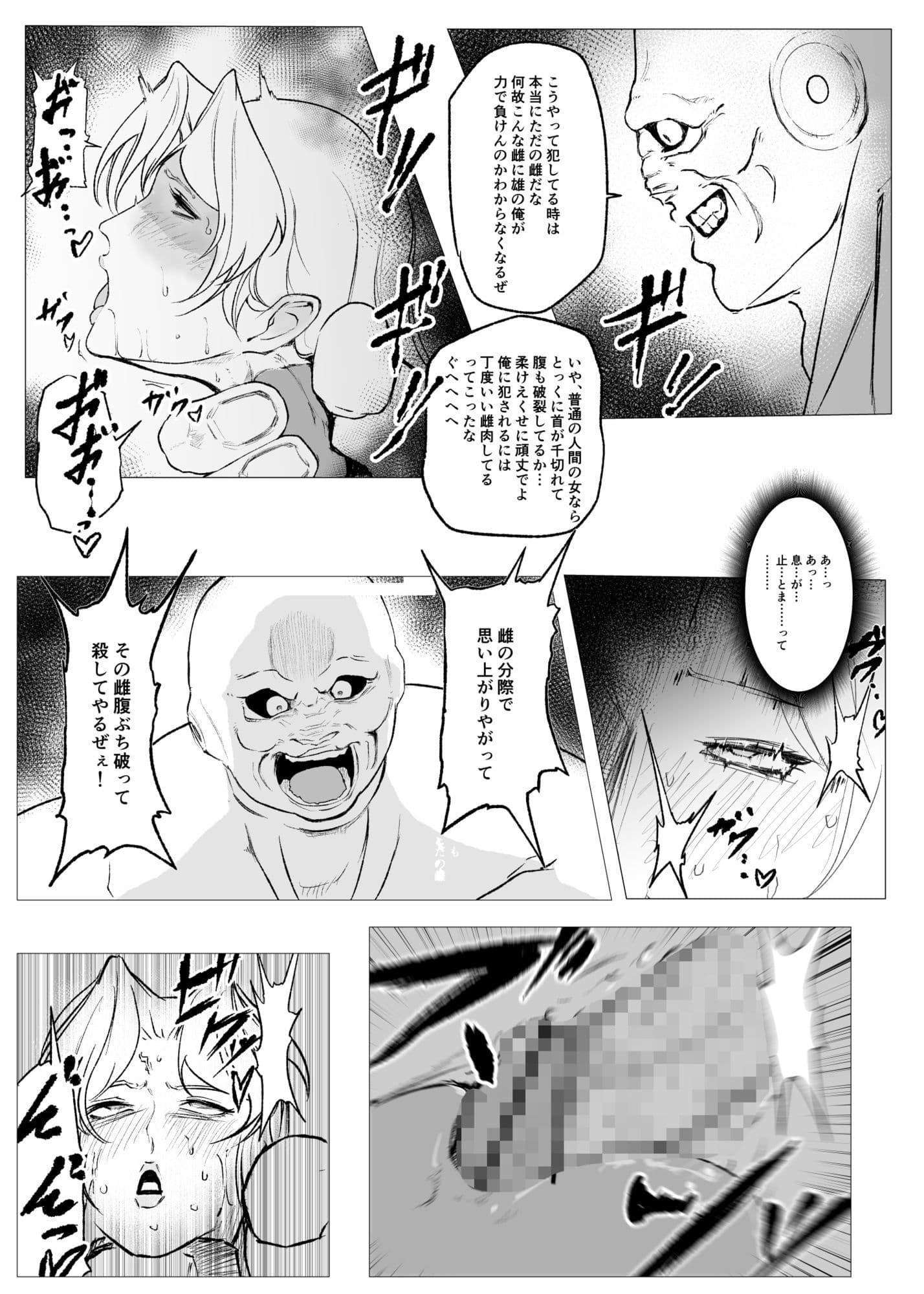 スーパーヒロイン エマの敗北 18 サンプル 3