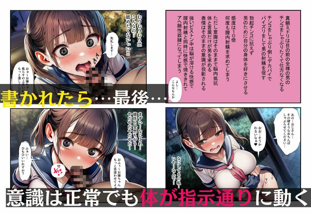 催●セックスノート「敗北イキの女子生徒」（ギャル・メガネっ娘・アヘ顔） サンプル 2