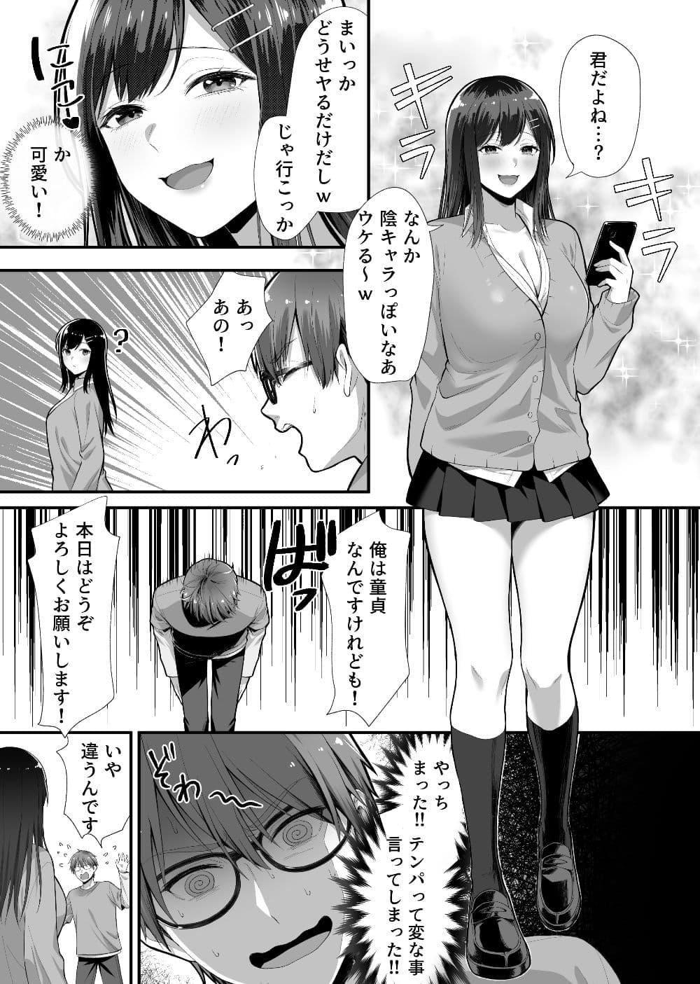 マッチンチングアプリ サンプル 3