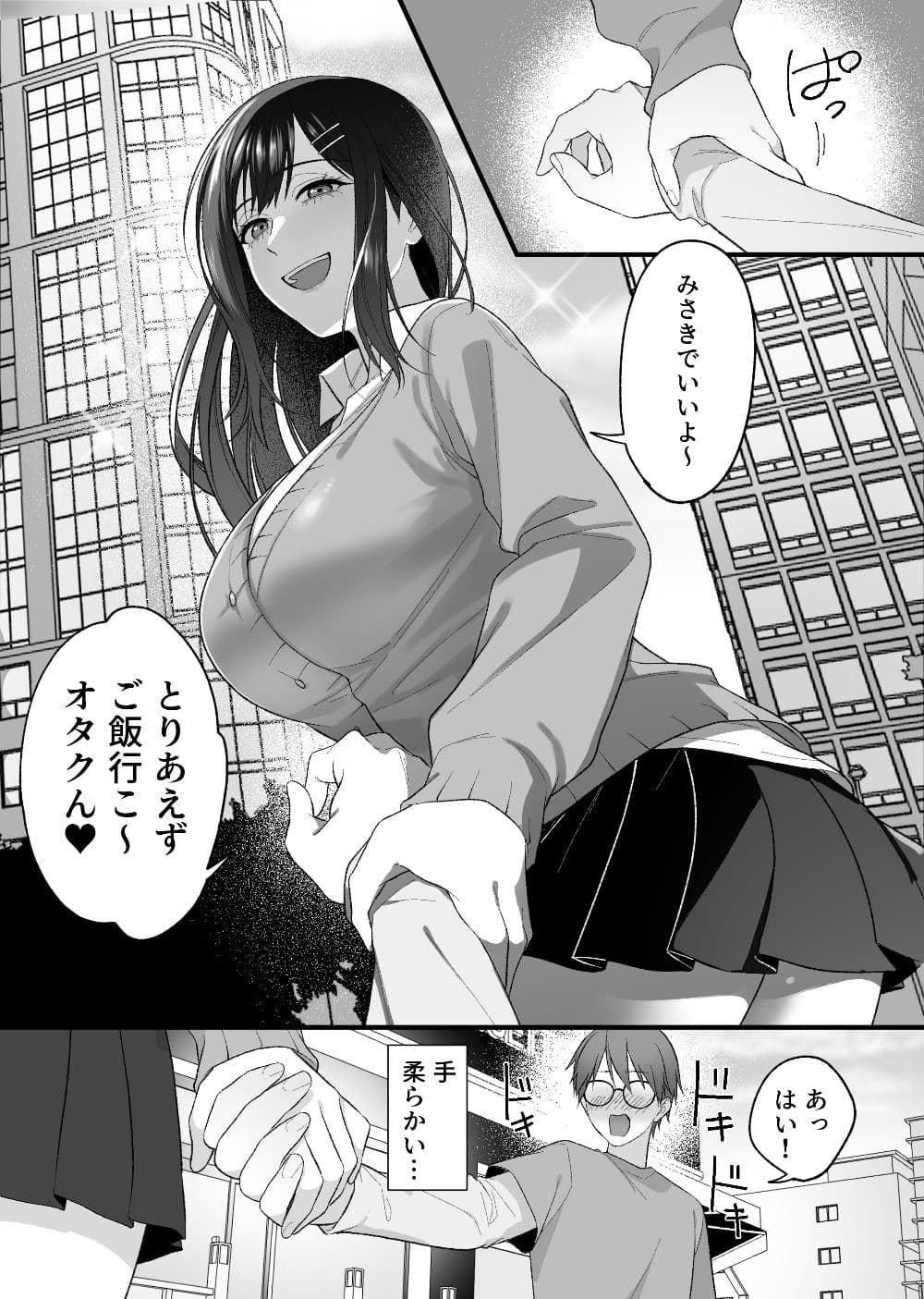 マッチンチングアプリ サンプル 4