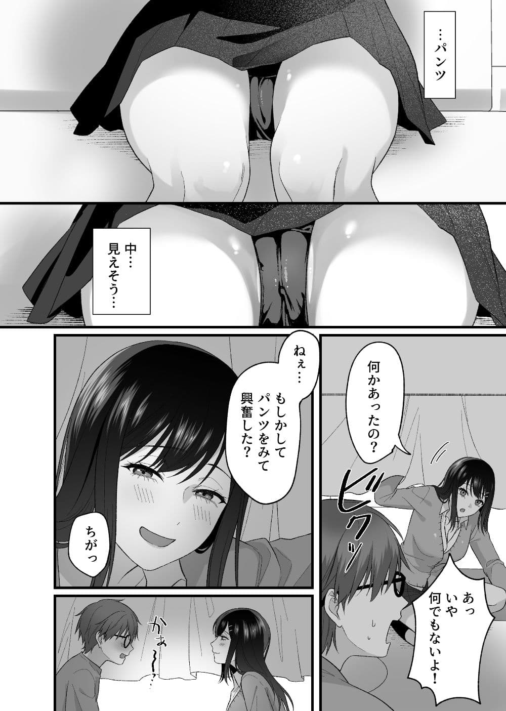 マッチンチングアプリ サンプル 6