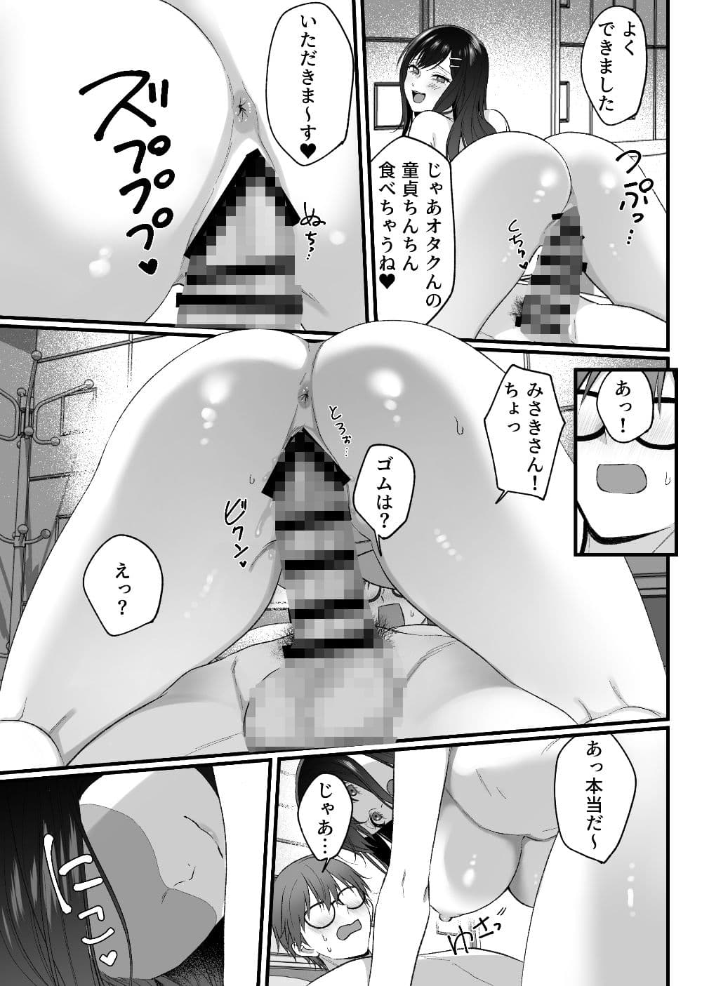 マッチンチングアプリ サンプル 9