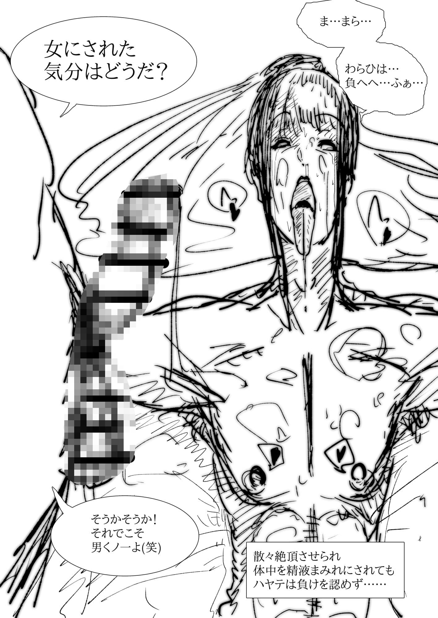 メス堕ち忍者、チン負け乱舞。〜背徳のホモ交尾に悶え狂う男くノ一〜 サンプル 4