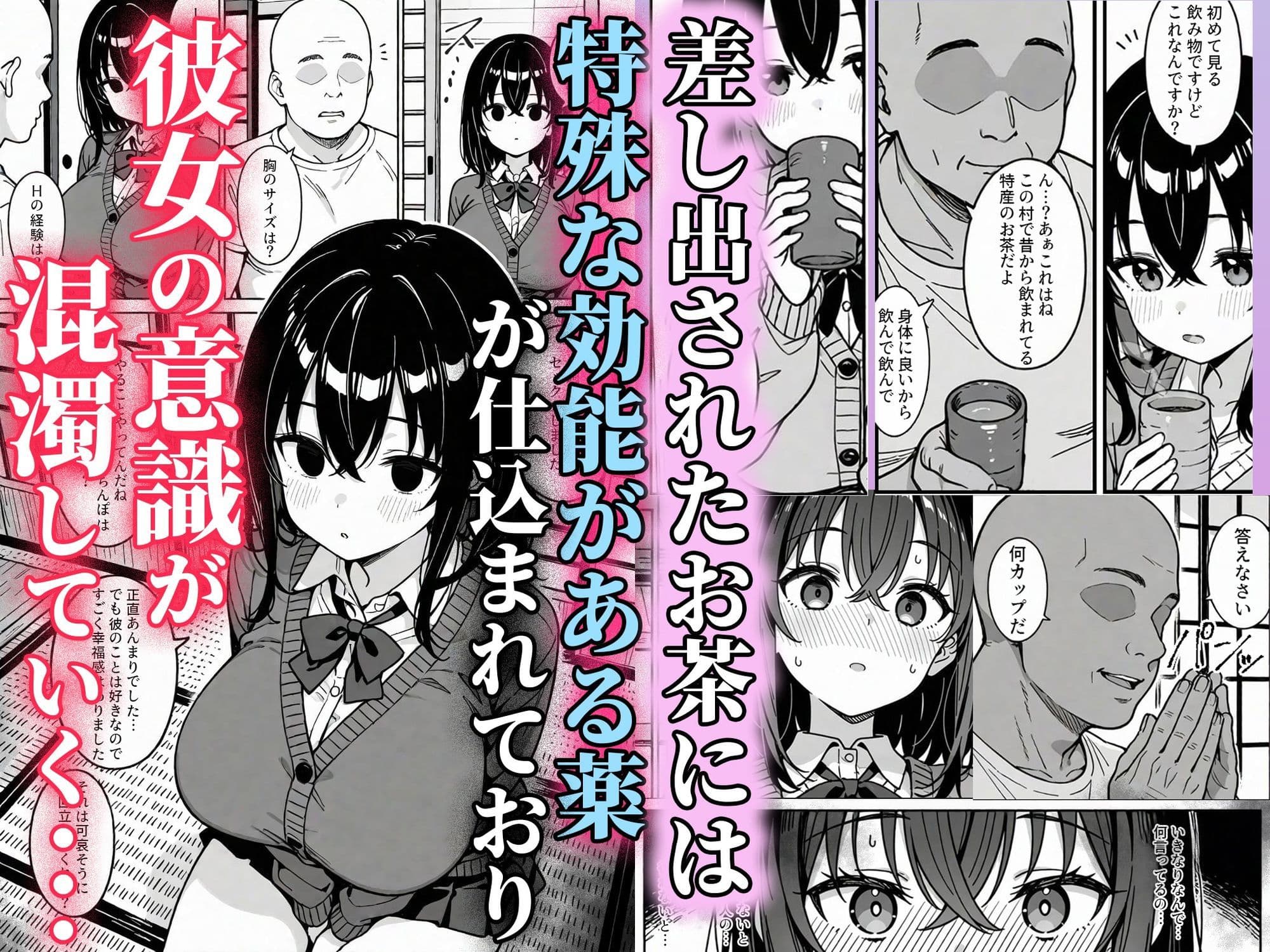 催淫村〜性処理係にされた都会育ちの黒髪爆乳娘〜 サンプル 2