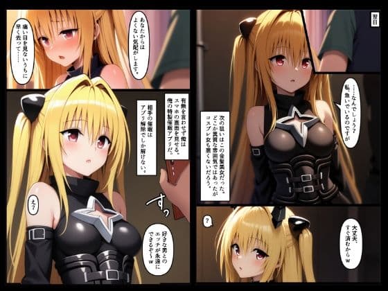 とらぶる総集編  催●アプリの開発シリーズ サンプル 4