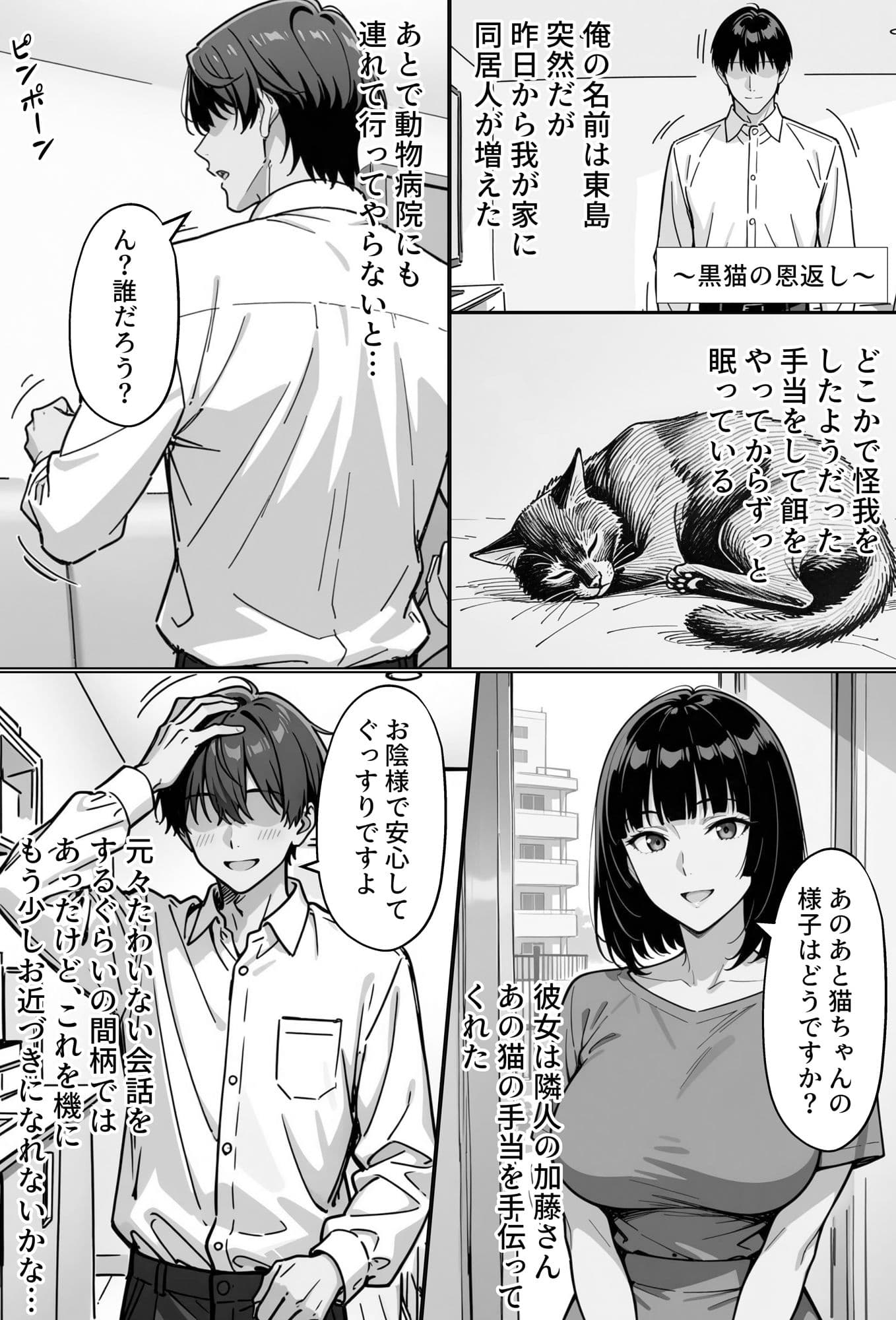 COMIC 憑依の時間 Vol.3 サンプル 9