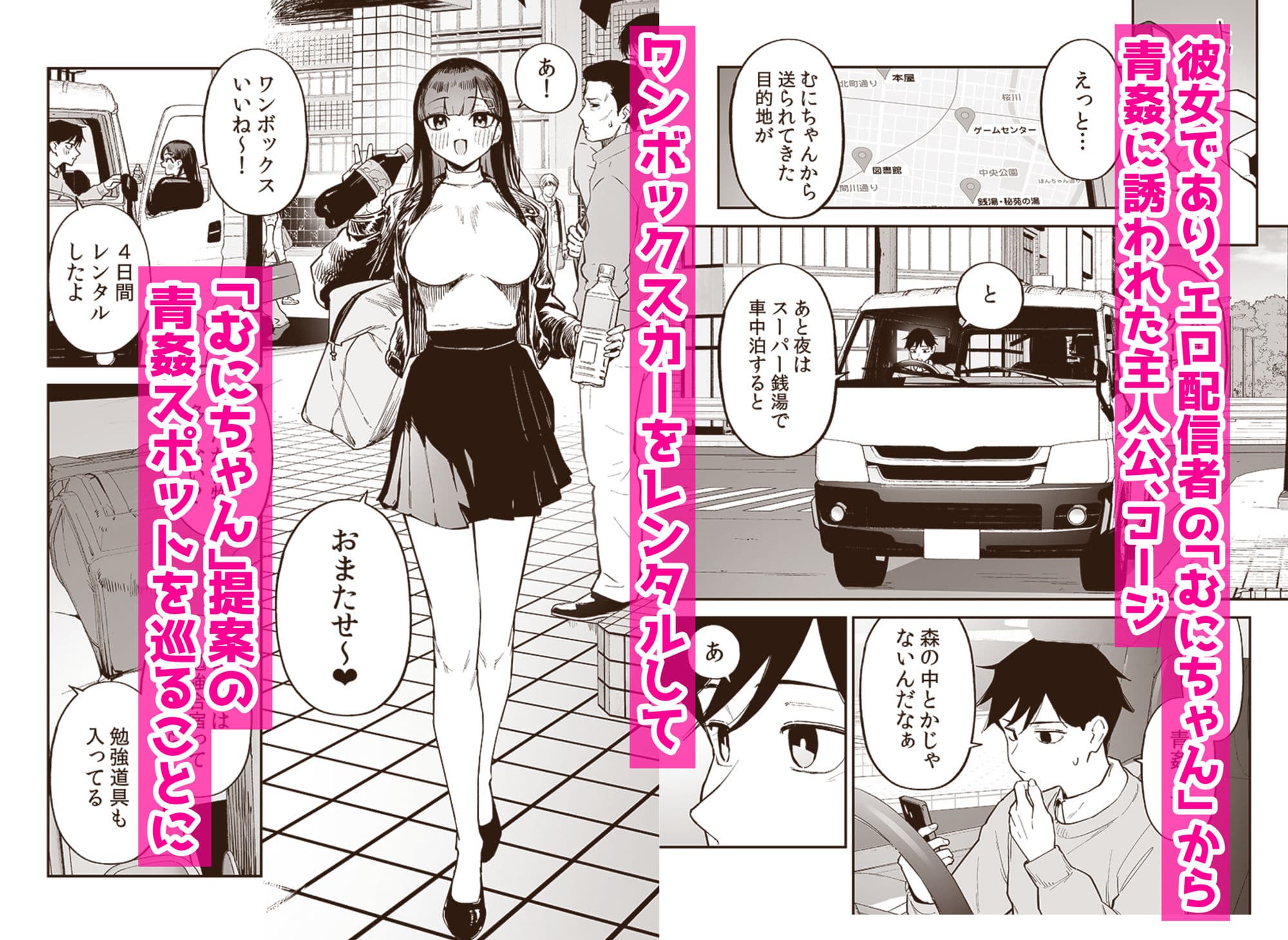変態黒髪ちゃんと生涯モブの僕3 サンプル 2