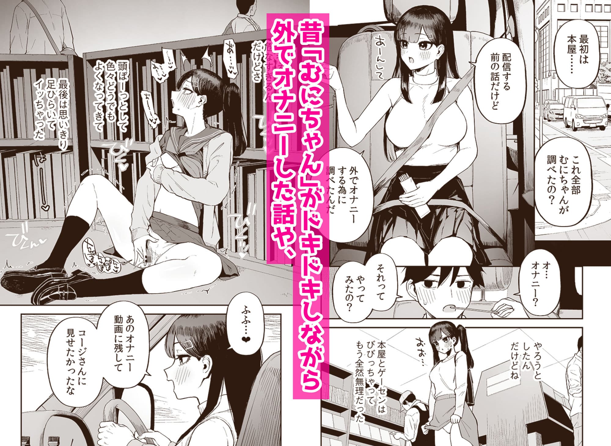 変態黒髪ちゃんと生涯モブの僕3 サンプル 3