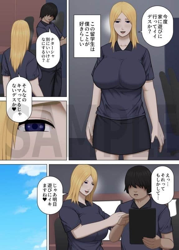 ナターシャに理由はいらない サンプル 1