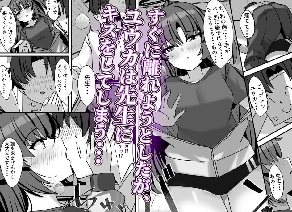 ユウカの完璧〜なえっち・あーかいぶ！！ サンプル 2