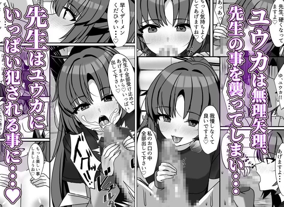 ユウカの完璧〜なえっち・あーかいぶ！！ サンプル 3