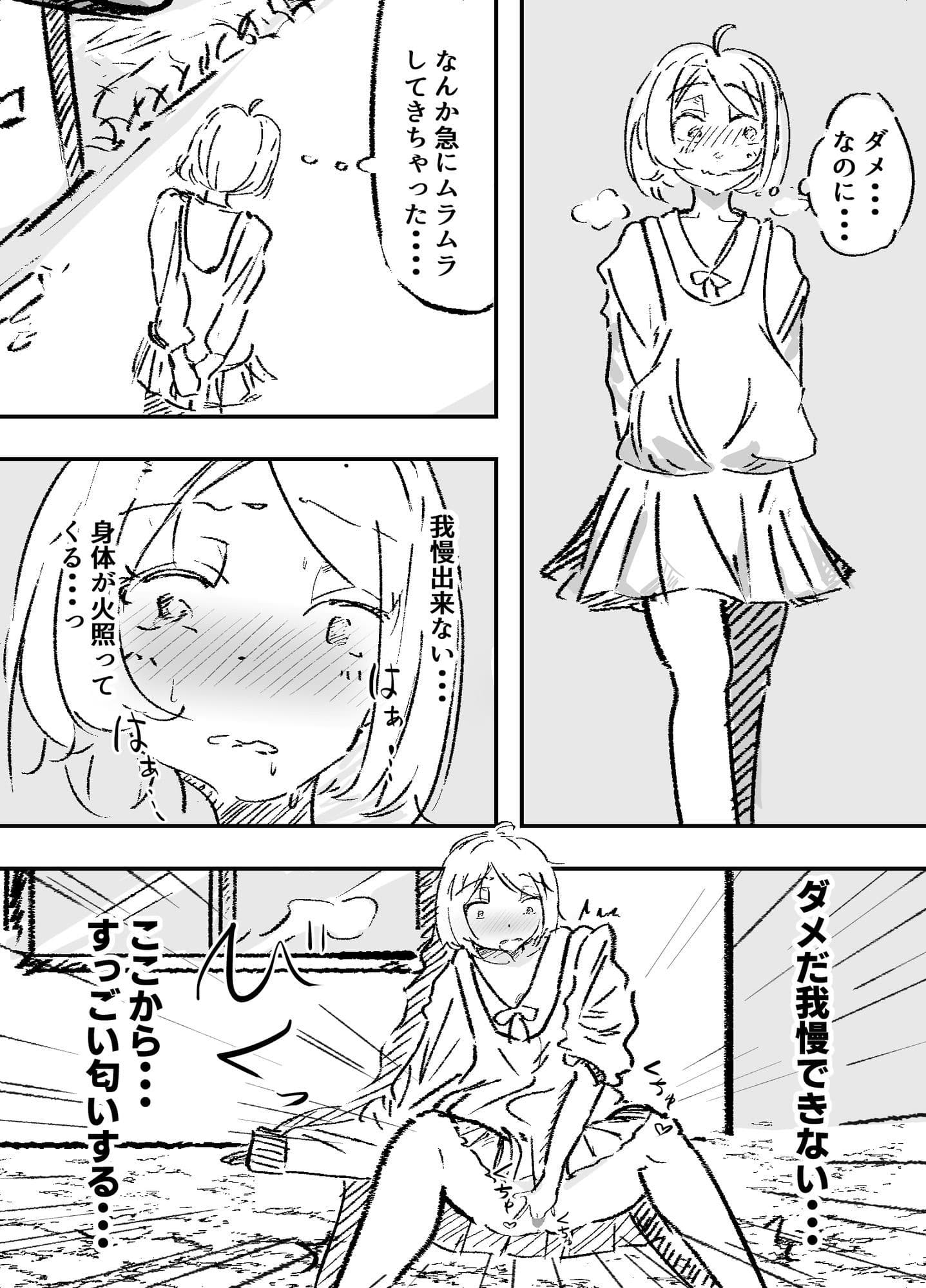 薬女〜性に無関心薬師さん媚薬大量摂取により終わる〜 サンプル 3