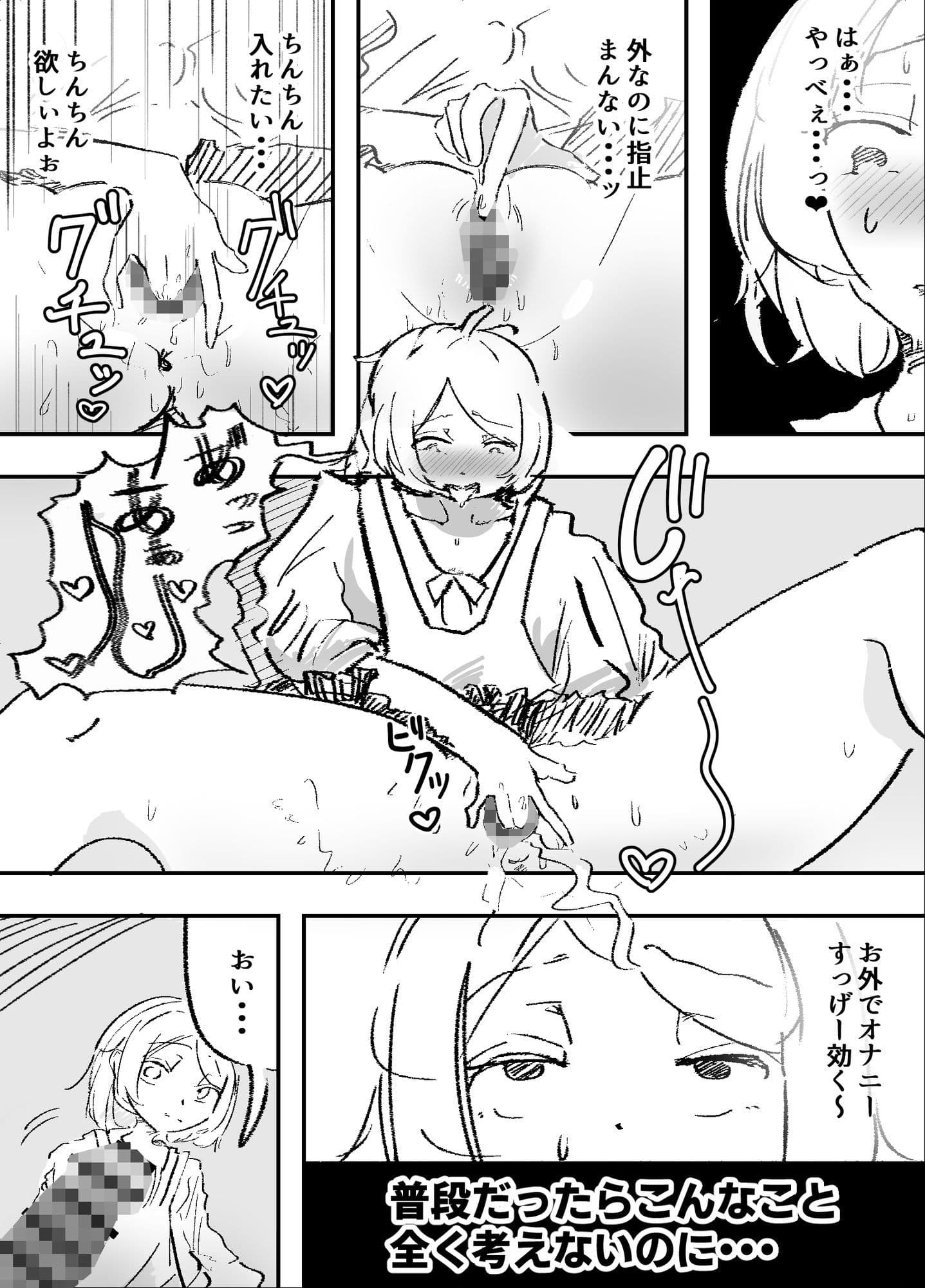 薬女〜性に無関心薬師さん媚薬大量摂取により終わる〜 サンプル 4