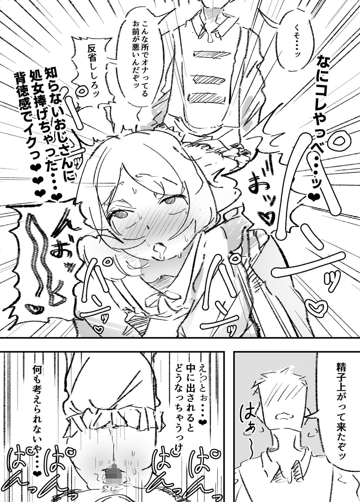 薬女〜性に無関心薬師さん媚薬大量摂取により終わる〜 サンプル 5