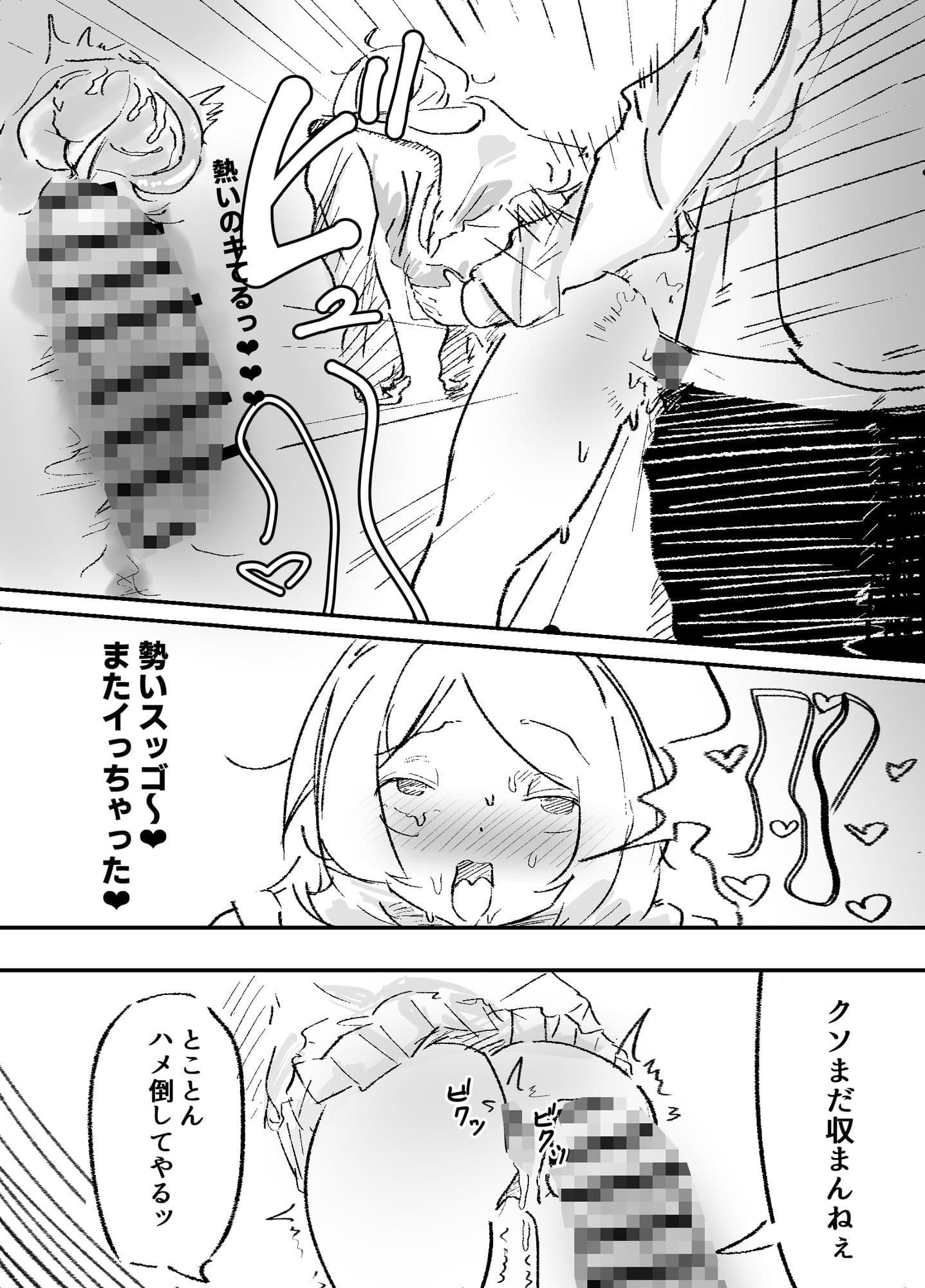 薬女〜性に無関心薬師さん媚薬大量摂取により終わる〜 サンプル 6