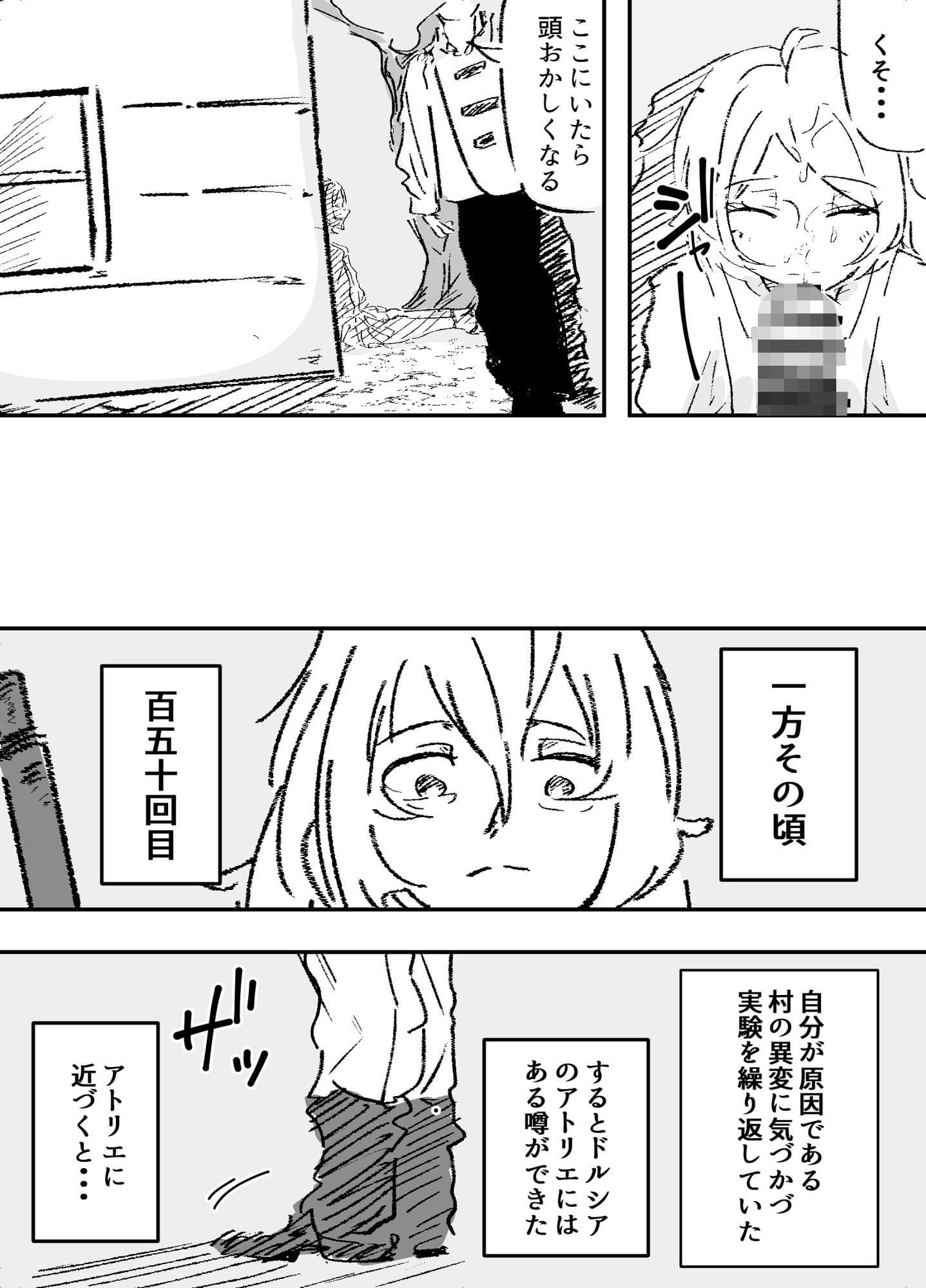 薬女〜性に無関心薬師さん媚薬大量摂取により終わる〜 サンプル 7