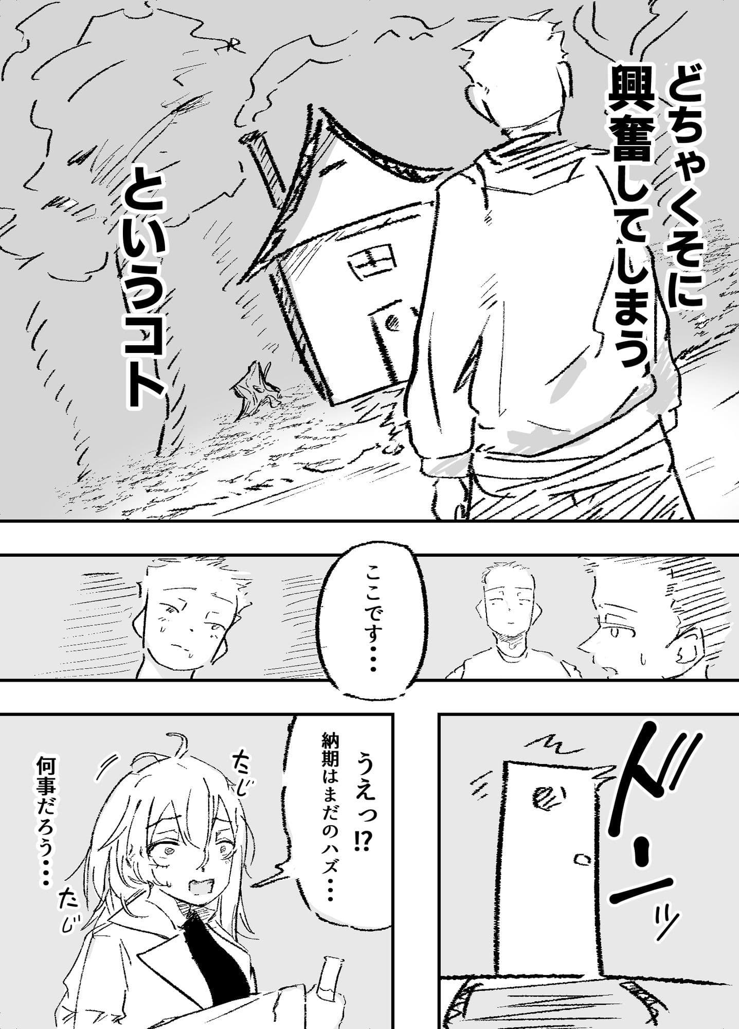 薬女〜性に無関心薬師さん媚薬大量摂取により終わる〜 サンプル 8